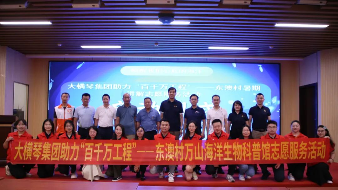 合力講好海島故事！“百千萬工程”青年志愿服務(wù)崗揭牌